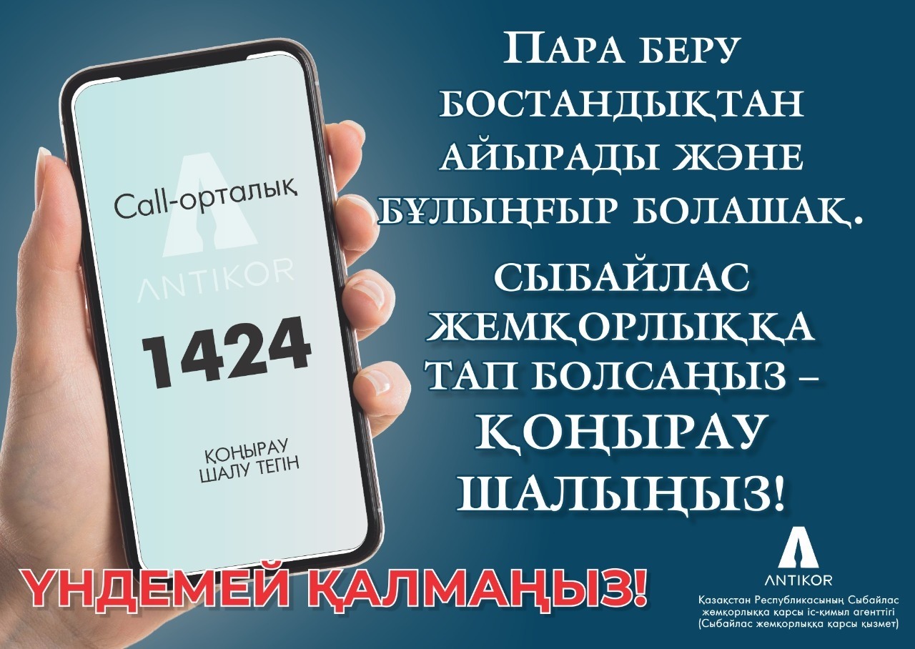 Изображение WhatsApp 2024 10 08 в 11.41.30 32684770