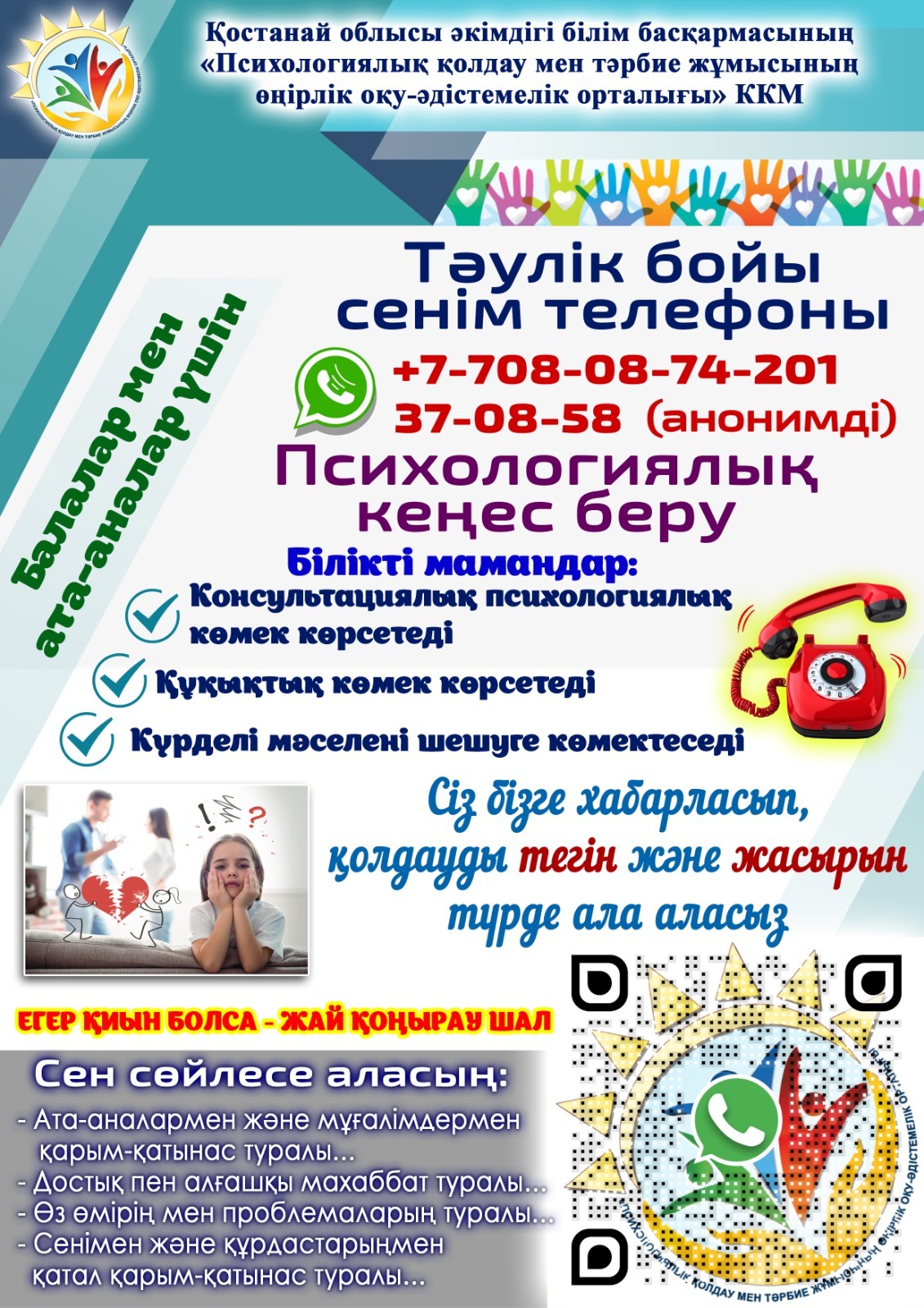 IMG 20250416 WA0014