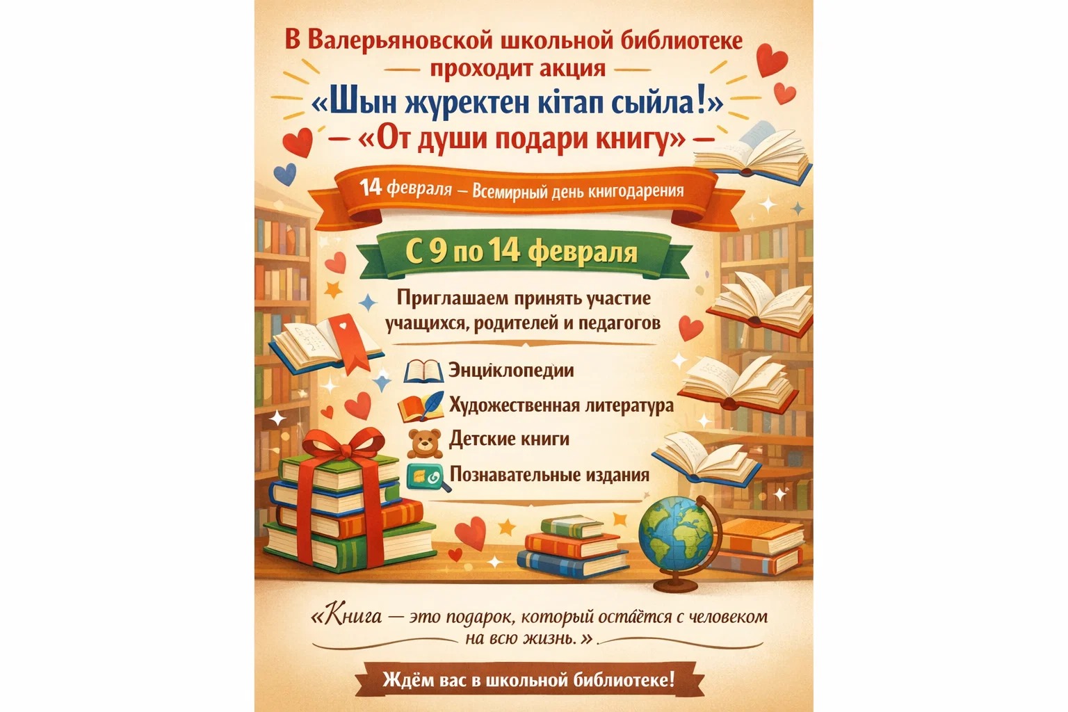 WhatsApp Image 2026 02 09 at 14.57.08