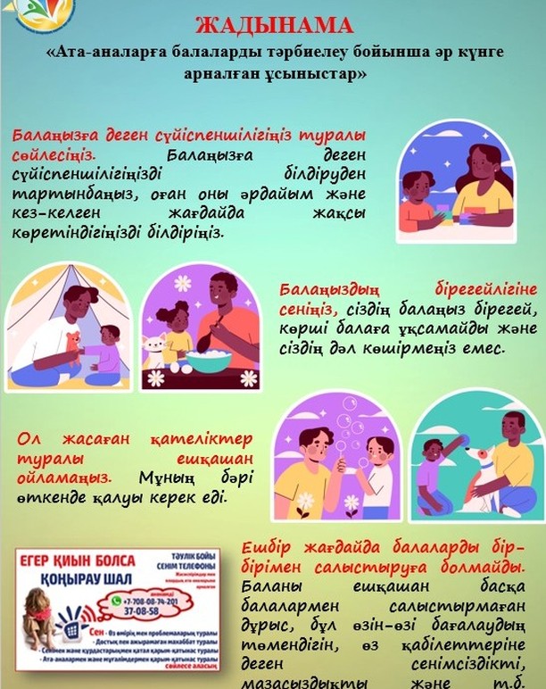 Изображение WhatsApp 2025 03 05 в 17.06.39 711424ce