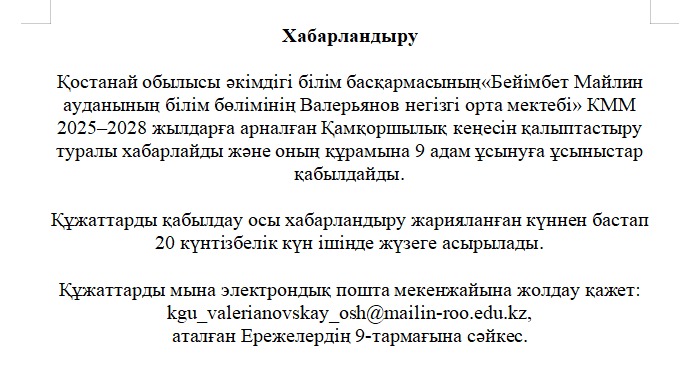 Изображение WhatsApp 2025 10 09 в 13.22.54 68da2442