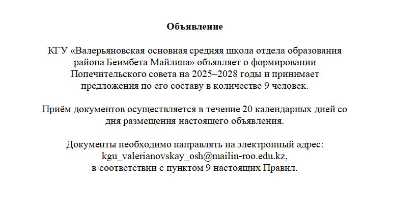 Изображение WhatsApp 2025 10 09 в 13.23.11 351540c6
