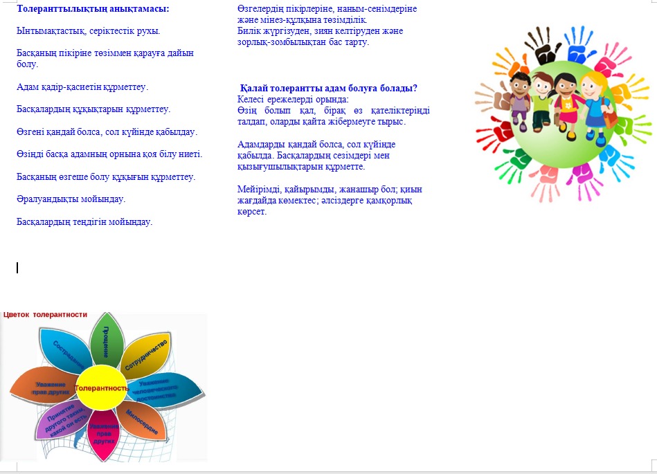 Изображение WhatsApp 2025 11 14 в 13.45.34 c7bf2254