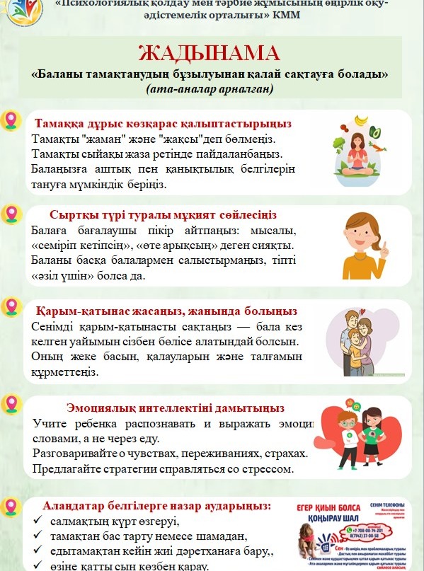 как уберечь ребенка от расстройства пищевого поведения каз